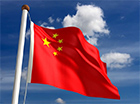 Photo of Chinese flag